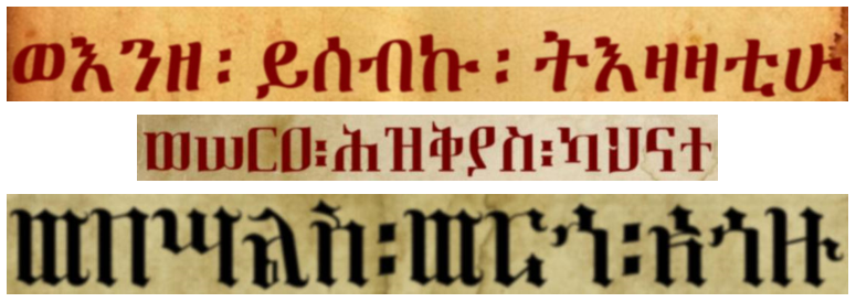 Screenshot of three separate lines in manuscripts. The top and
							middle texts are written in red font and the last is in black